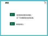 數(shù)學(xué)冀教版（2024）七年級上冊 1.3絕對值與相反數(shù) 課件