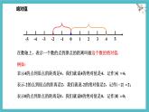 數(shù)學(xué)冀教版（2024）七年級上冊 1.3絕對值與相反數(shù) 課件