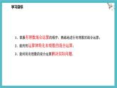 數(shù)學(xué)冀教版（2024）七年級(jí)上冊(cè) 1.11有理數(shù)的混合運(yùn)算 課件