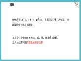 數(shù)學(xué)冀教版（2024）七年級(jí)上冊(cè) 1.11有理數(shù)的混合運(yùn)算 課件