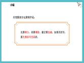 數(shù)學(xué)冀教版（2024）七年級(jí)上冊(cè) 1.11有理數(shù)的混合運(yùn)算 課件
