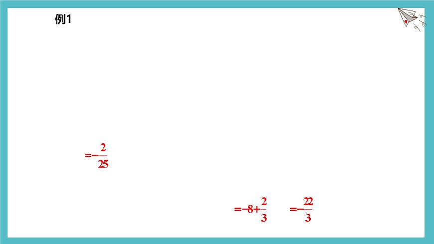 数学冀教版（2024）七年级上册 1.11有理数的混合运算 课件第6页