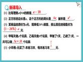 數(shù)學(xué)冀教版（2024）七年級上冊 3.2 代數(shù)式（第1課時） 課件