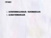 數(shù)學(xué)冀教版（2024）七年級上冊 1.9有理數(shù)的除法 課件