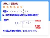 數(shù)學(xué)冀教版（2024）七年級(jí)上冊(cè) 1.11有理數(shù)的混合運(yùn)算 課件