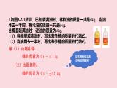 數(shù)學(xué)冀教版（2024）七年級上冊 3.2 代數(shù)式 課件 (2)