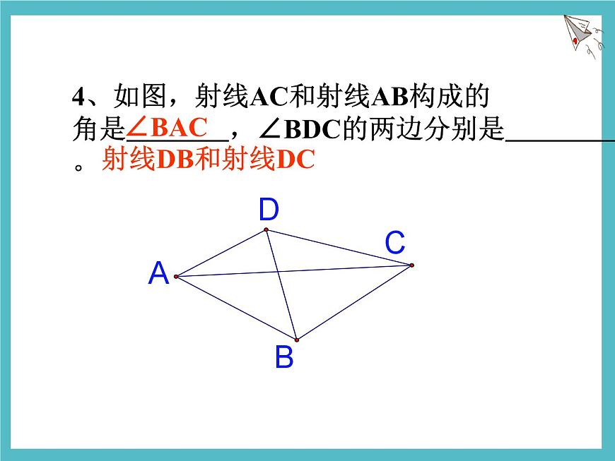 数学冀教版（2024）七年级上册 2.5 角和角的度量 课件第8页