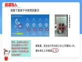 數(shù)學(xué)冀教版（2024）七年級(jí)上冊(cè) 1.1正數(shù)和負(fù)數(shù)（第2課時(shí)） 課件