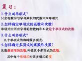 數(shù)學(xué)冀教版（2024）七年級上冊 3.4 代數(shù)式的值  課件
