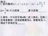 數(shù)學(xué)冀教版（2024）七年級上冊 3.4 代數(shù)式的值  課件