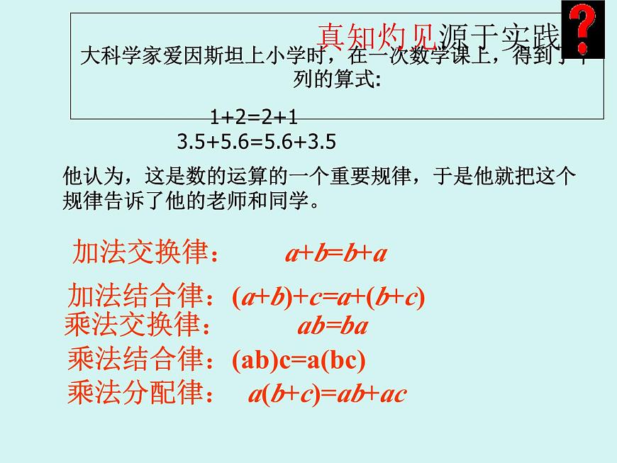 数学冀教版（2024）七年级上册 3.1 用字母表示数  课件第3页