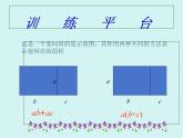數(shù)學(xué)冀教版（2024）七年級上冊 3.1 用字母表示數(shù)  課件