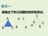 數(shù)學(xué)冀教版（2024）七年級上冊 2.2 線段、射線、直線  課件 (2)