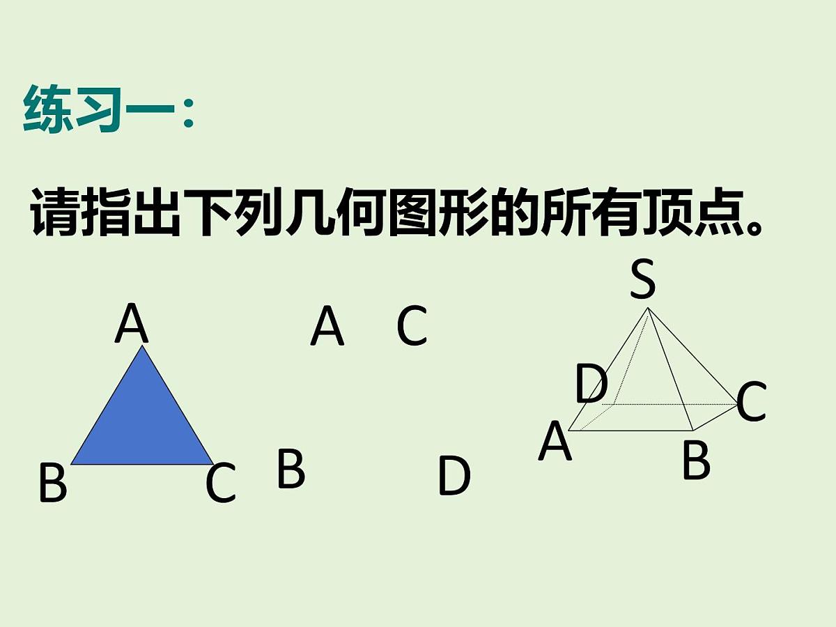 数学冀教版（2024）七年级上册 2.2 线段、射线、直线  课件 (2)第4页