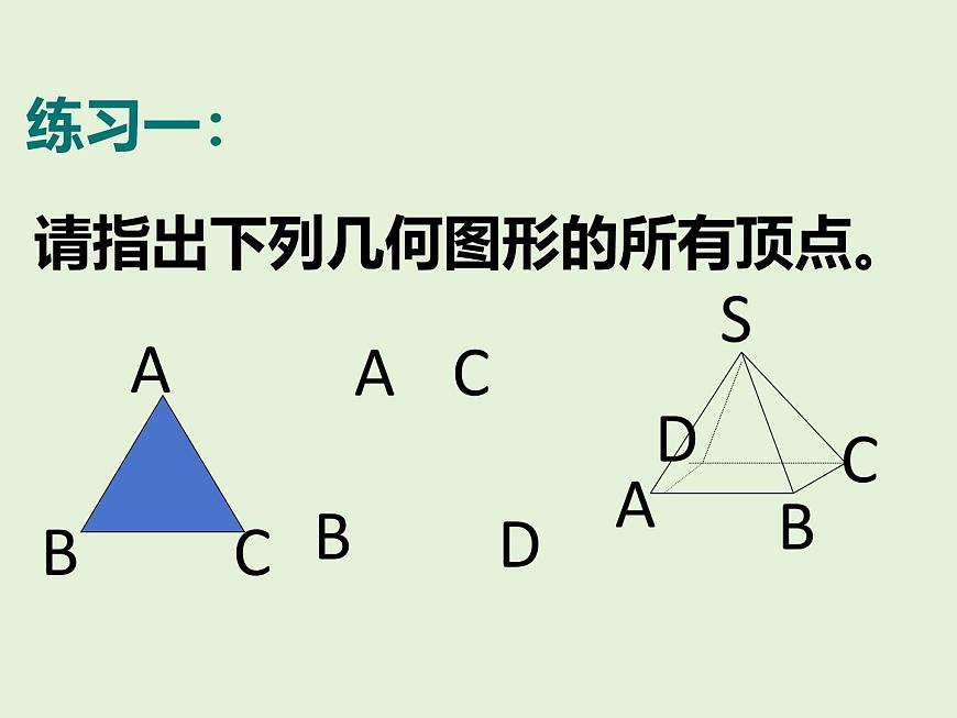 数学冀教版（2024）七年级上册 2.2 线段、射线、直线  课件 (2)第4页