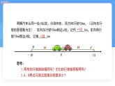 數(shù)學(xué)冀教版（2024）七年級上冊 1.3絕對值與相反數(shù) 課件 (3)