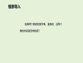 數(shù)學冀教版（2024）七年級上冊 2.7 角的和與差 第二課時  課件
