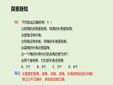 數(shù)學冀教版（2024）七年級上冊 2.7 角的和與差 第二課時  課件