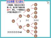 數(shù)學(xué)冀教版（2024）七年級上冊 1.10有理數(shù)的乘方 課件