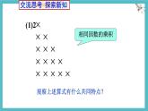 數(shù)學(xué)冀教版（2024）七年級上冊 1.10有理數(shù)的乘方 課件