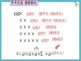 數(shù)學(xué)冀教版（2024）七年級上冊 1.10有理數(shù)的乘方 課件