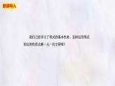 數(shù)學(xué)冀教版（2024）七年級(jí)上冊(cè) 5.3解一元一次方程（第1課時(shí)） 課件