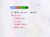 數(shù)學(xué)冀教版（2024）七年級(jí)上冊(cè) 5.3解一元一次方程（第1課時(shí)） 課件