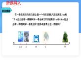 數(shù)學(xué)冀教版（2024）七年級上冊 1.2數(shù)軸(1) 課件