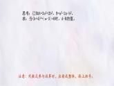 數(shù)學(xué)冀教版（2024）七年級上冊 4.4 整式的加減   課件