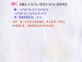 數(shù)學(xué)冀教版（2024）七年級上冊 4.4 整式的加減   課件