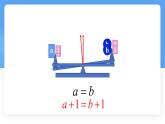 數(shù)學(xué)冀教版（2024）七年級(jí)上冊 5.1等式與方程 課件