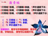 數(shù)學(xué)冀教版（2024）七年級上冊 3.1 用字母表示數(shù)   課件