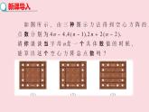 數(shù)學(xué)冀教版（2024）七年級上冊 3.4 代數(shù)式的值 課件