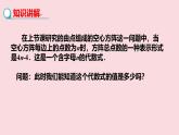 數(shù)學(xué)冀教版（2024）七年級上冊 3.4 代數(shù)式的值 課件