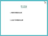 數(shù)學(xué)冀教版（2024）七年級上冊 1.9有理數(shù)的除法  課件