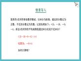 數(shù)學(xué)冀教版（2024）七年級上冊 1.9有理數(shù)的除法  課件