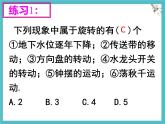 數(shù)學(xué)冀教版（2024）七年級上冊 2.8 平面圖形的旋轉(zhuǎn) 課件