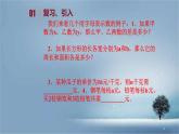 數(shù)學(xué)冀教版（2024）七年級上冊 3.2 代數(shù)式 課件