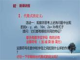 數(shù)學(xué)冀教版（2024）七年級上冊 3.2 代數(shù)式 課件