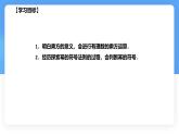 數(shù)學(xué)冀教版（2024）七年級上冊 1.10 有理數(shù)的乘方  課件