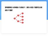 數(shù)學(xué)冀教版（2024）七年級上冊 1.10 有理數(shù)的乘方  課件