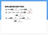 數(shù)學(xué)冀教版（2024）七年級上冊 1.10 有理數(shù)的乘方  課件