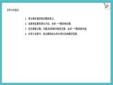 數(shù)學(xué)冀教版（2024）七年級上冊 1.3  絕對值與相反數(shù) 課件