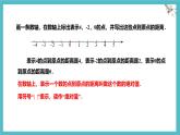 數(shù)學(xué)冀教版（2024）七年級上冊 1.3  絕對值與相反數(shù) 課件