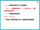數(shù)學(xué)冀教版（2024）七年級上冊 1.3  絕對值與相反數(shù) 課件