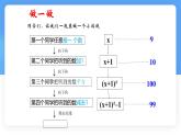 數(shù)學(xué)冀教版（2024）七年級上冊 3.4 代數(shù)式的值 課件 (2)