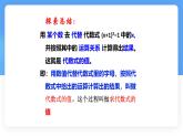數(shù)學(xué)冀教版（2024）七年級上冊 3.4 代數(shù)式的值 課件 (2)
