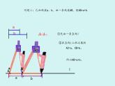 數(shù)學(xué)冀教版（2024）七年級上冊 2.4 線段的和與差 課件 (3)