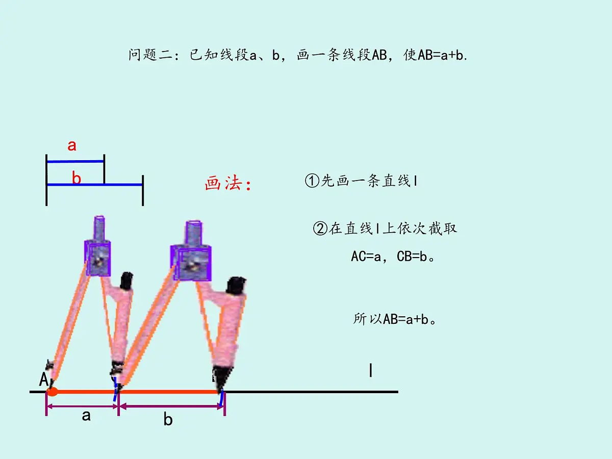 数学冀教版（2024）七年级上册 2.4 线段的和与差 课件 (3)第4页