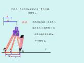 數(shù)學(xué)冀教版（2024）七年級上冊 2.4 線段的和與差 課件 (3)